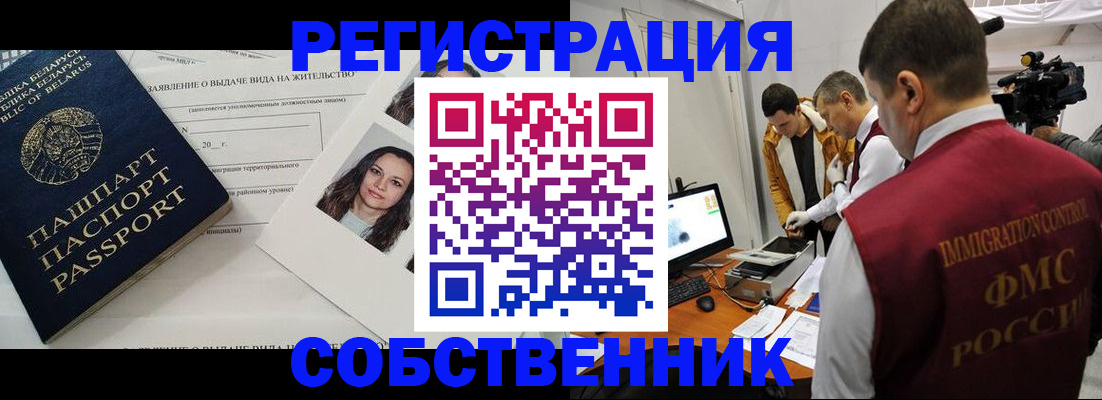 прописка поиск в Лосино-Петровском