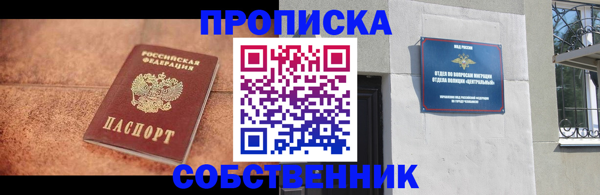 миграционный учет в Лосино-Петровском